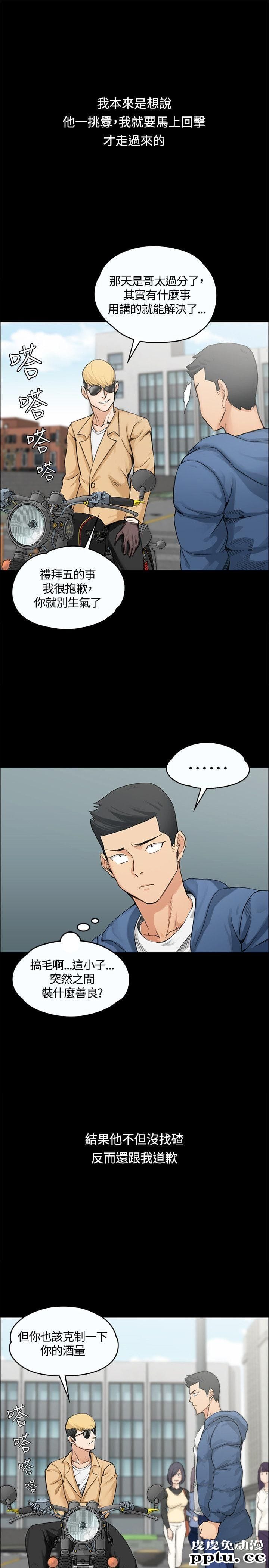 淫新小套房 第6话