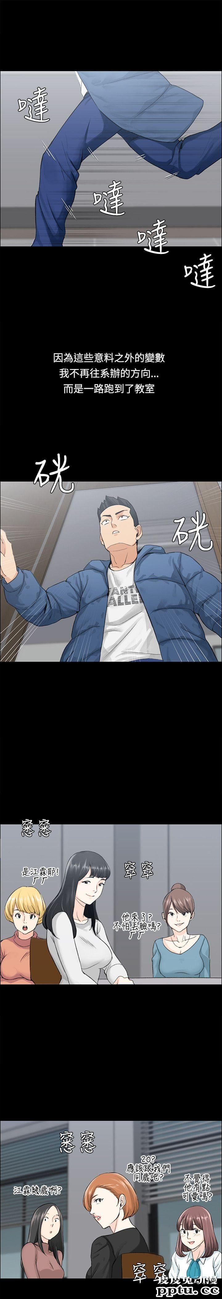 淫新小套房 第6话