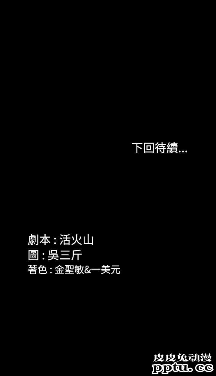 淫新小套房 第6话