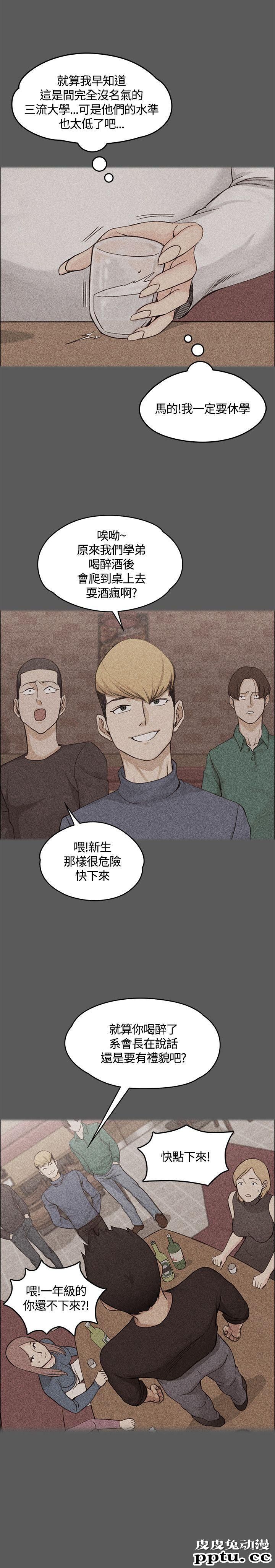 淫新小套房 第5话