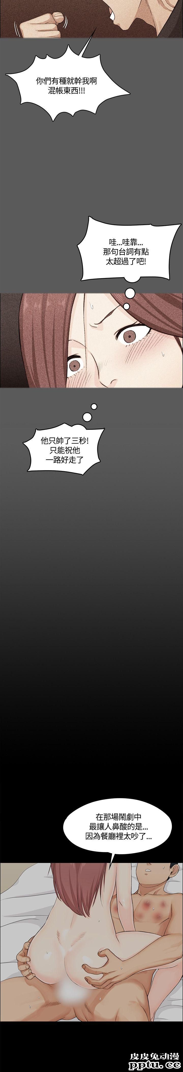 淫新小套房 第5话