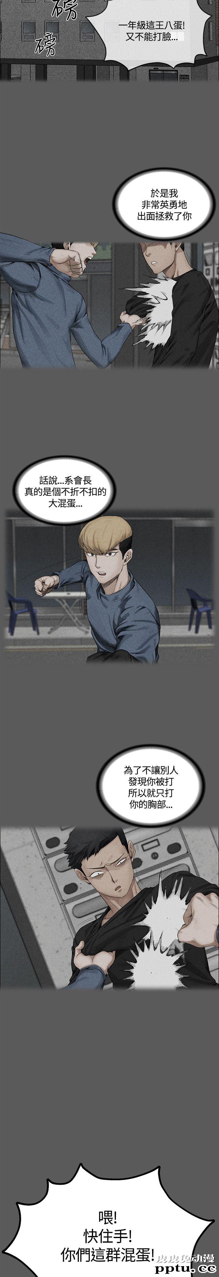 淫新小套房 第5话