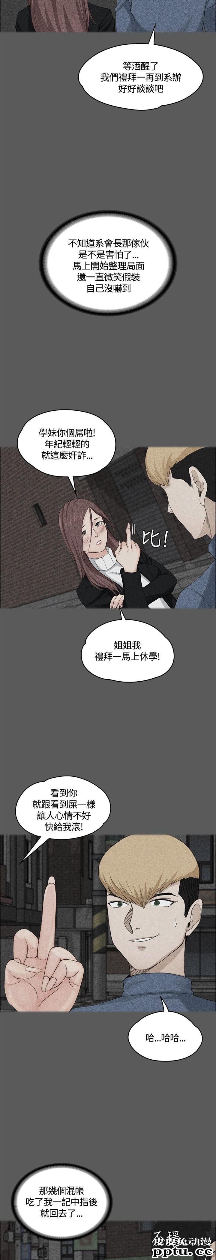 淫新小套房 第5话