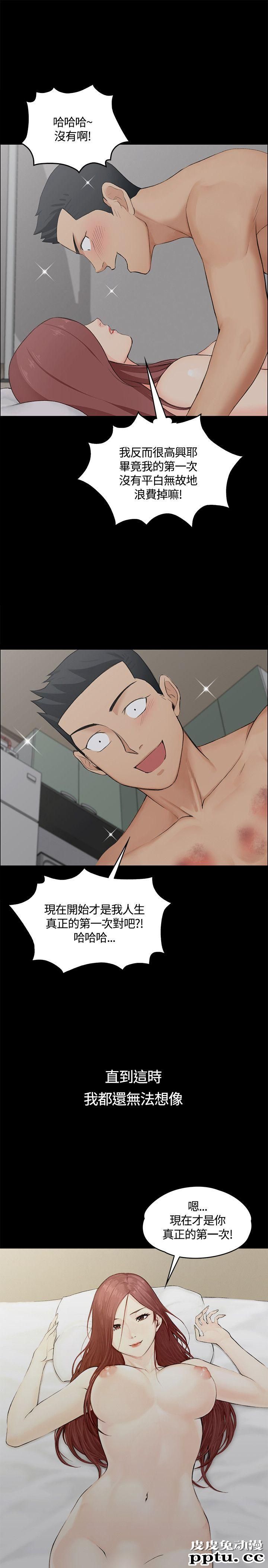 淫新小套房 第5话