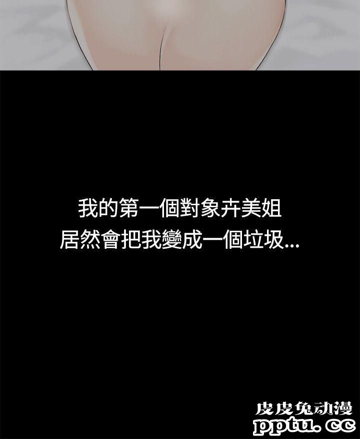 淫新小套房 第5话