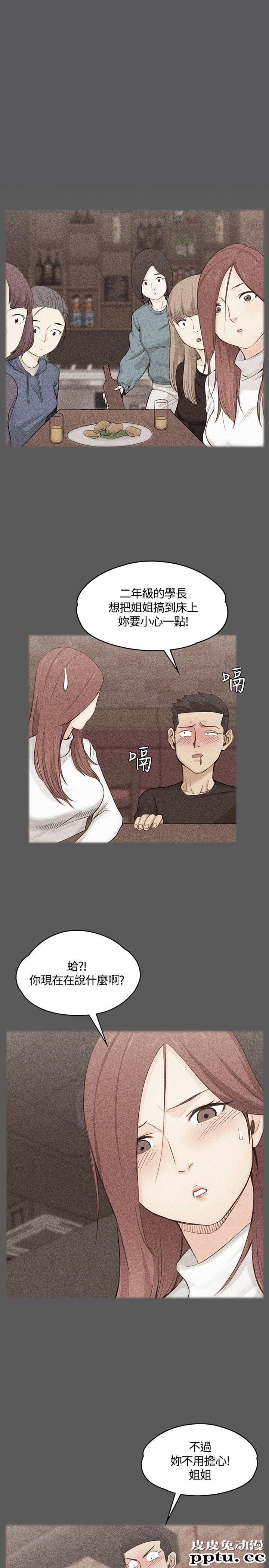 淫新小套房 第4话-皮皮兔动漫