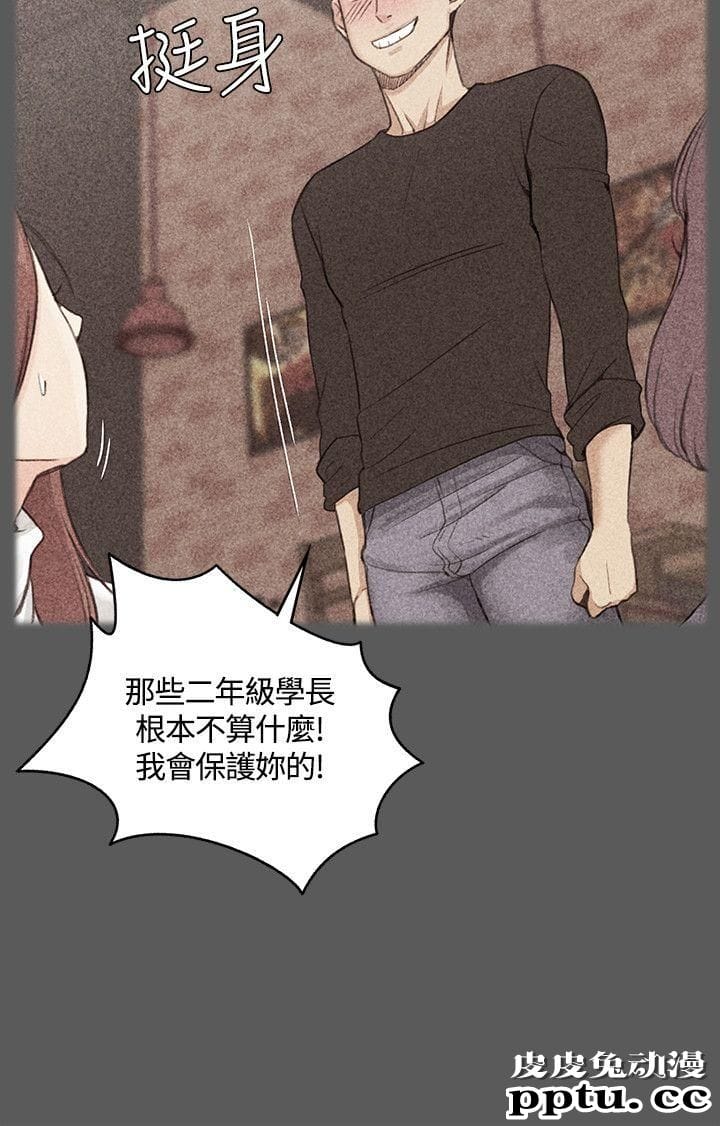 淫新小套房 第4话