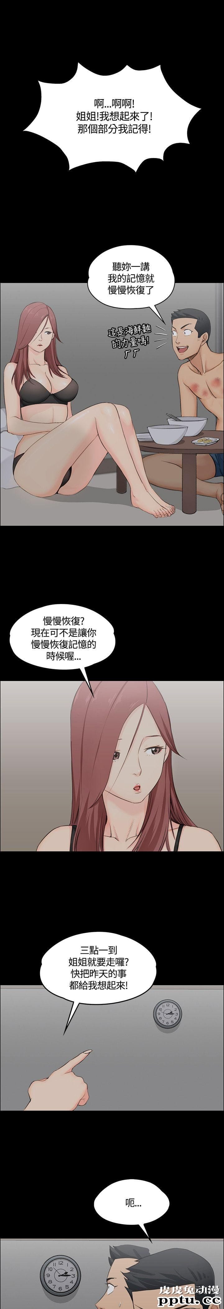 淫新小套房 第4话