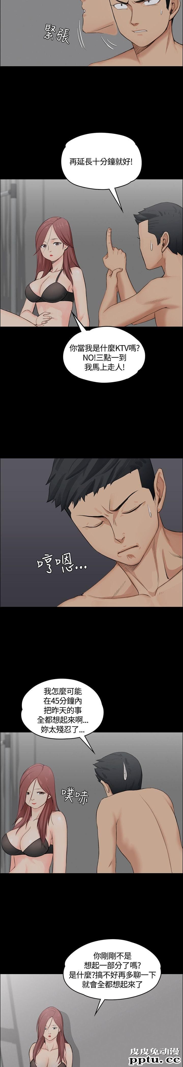 淫新小套房 第4话