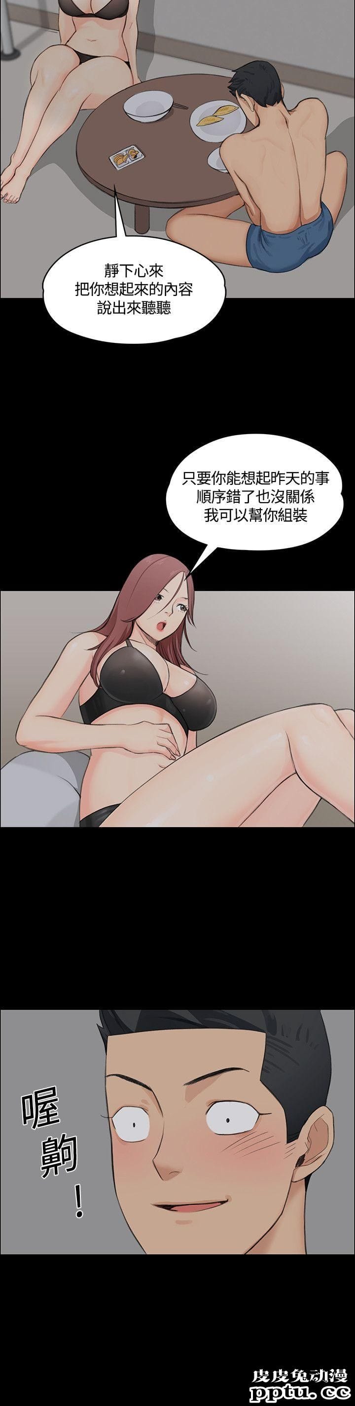 淫新小套房 第4话