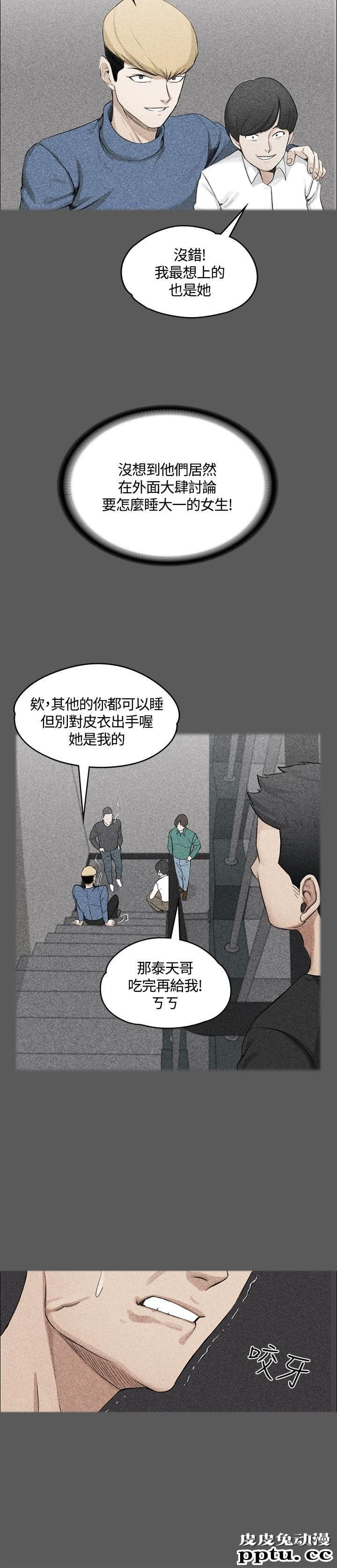 淫新小套房 第4话