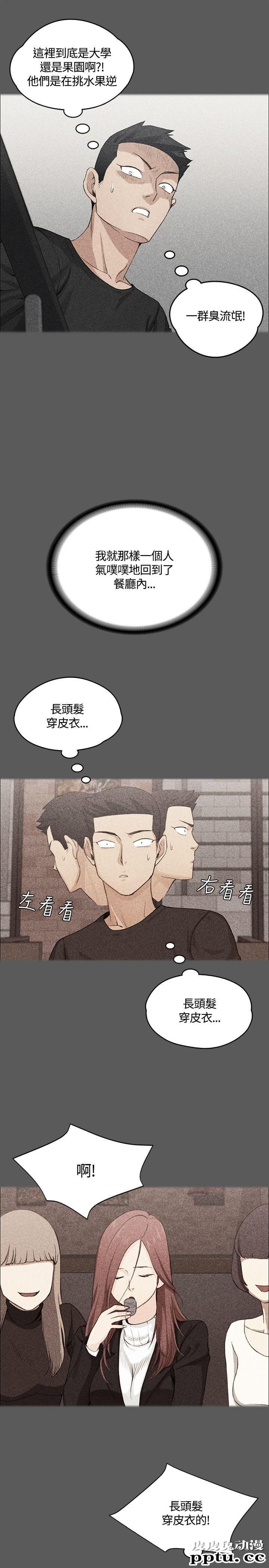 淫新小套房 第4话