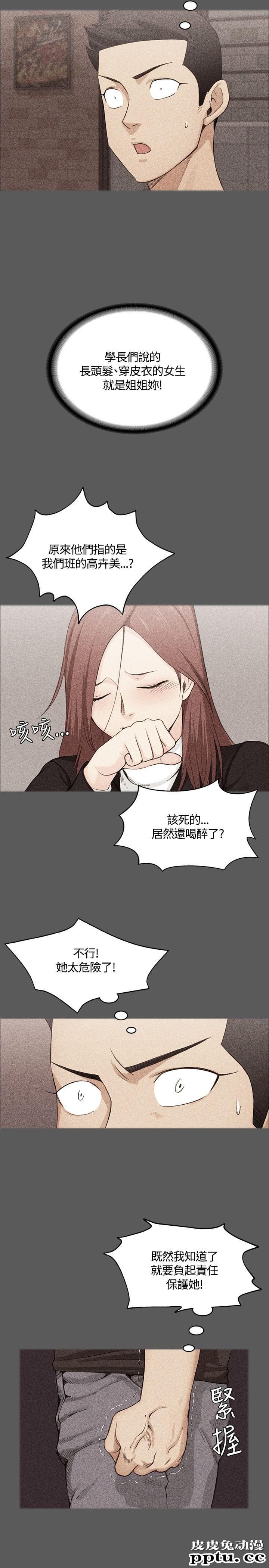 淫新小套房 第4话