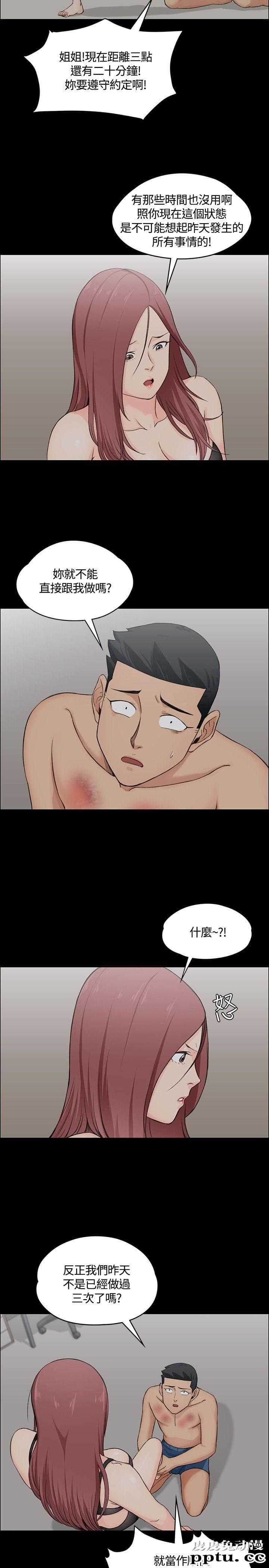 淫新小套房 第4话