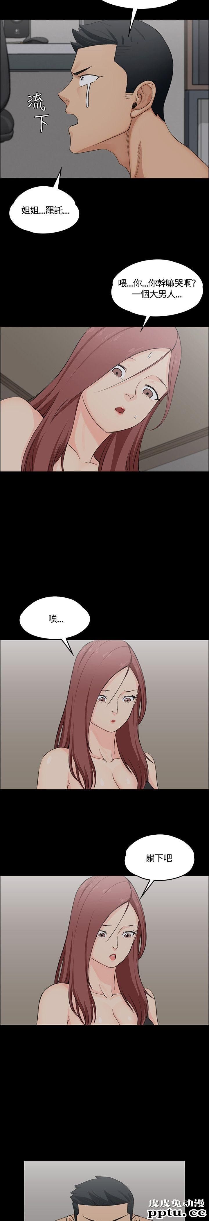 淫新小套房 第4话