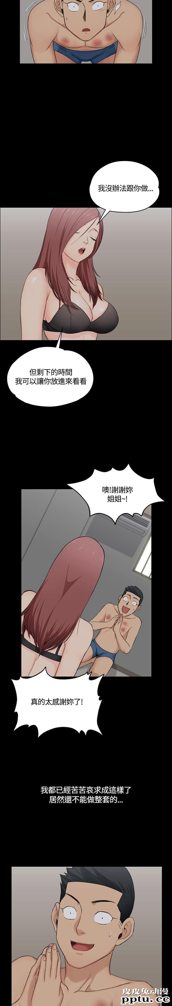 淫新小套房 第4话