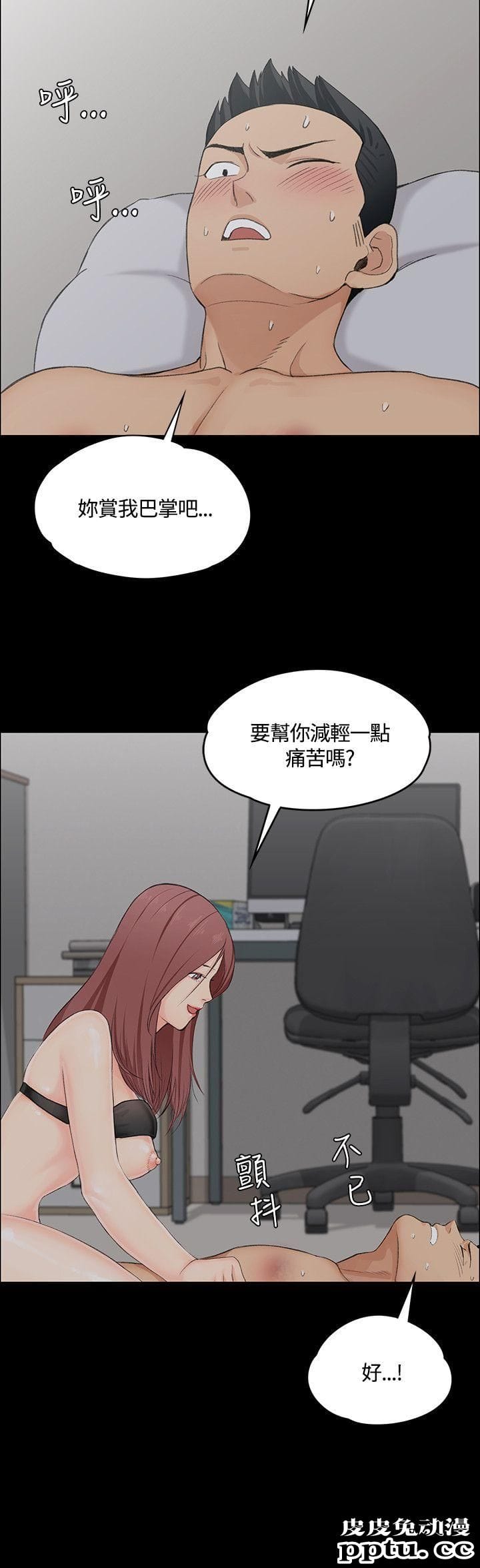 淫新小套房 第4话