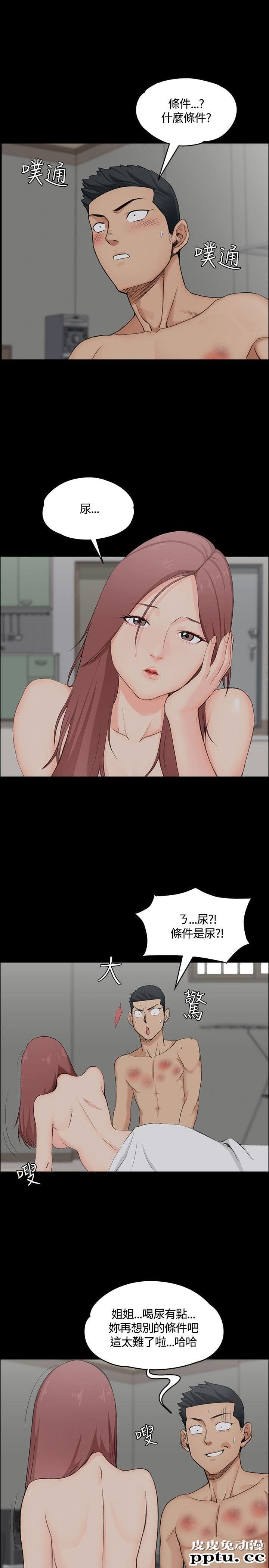 淫新小套房 第3话