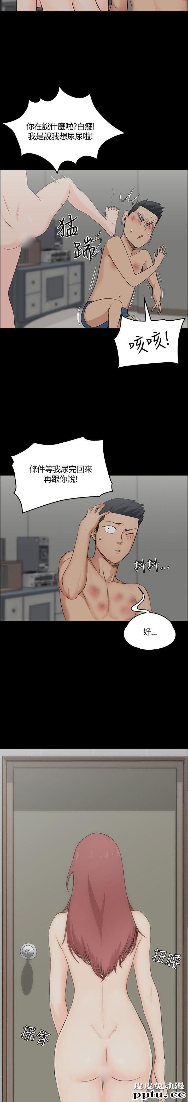 淫新小套房 第3话