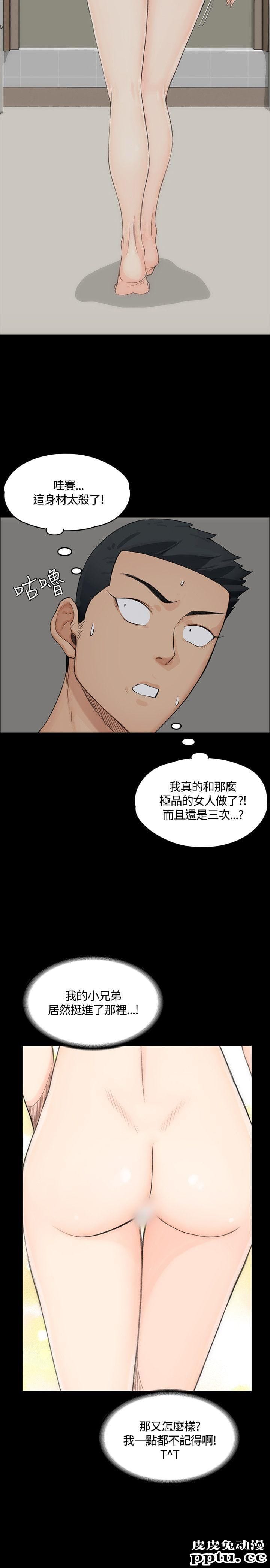 淫新小套房 第3话