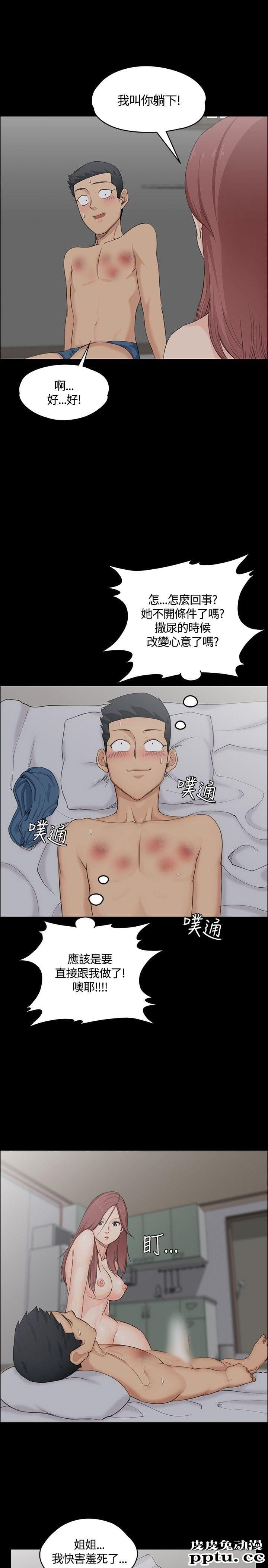 淫新小套房 第3话