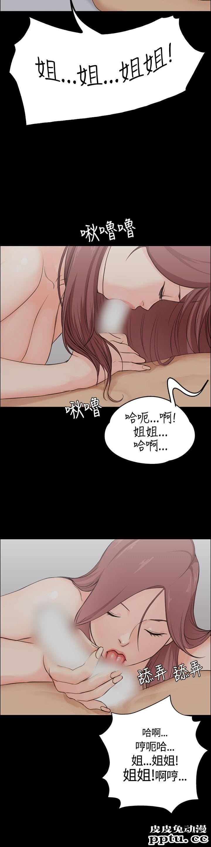 淫新小套房 第3话