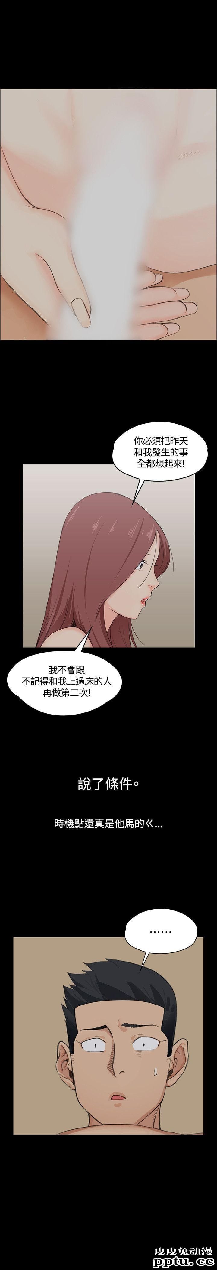 淫新小套房 第3话