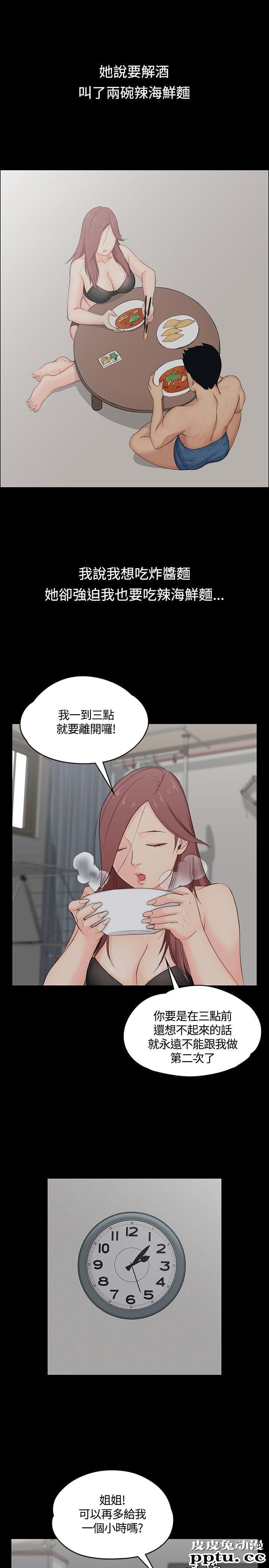 淫新小套房 第3话