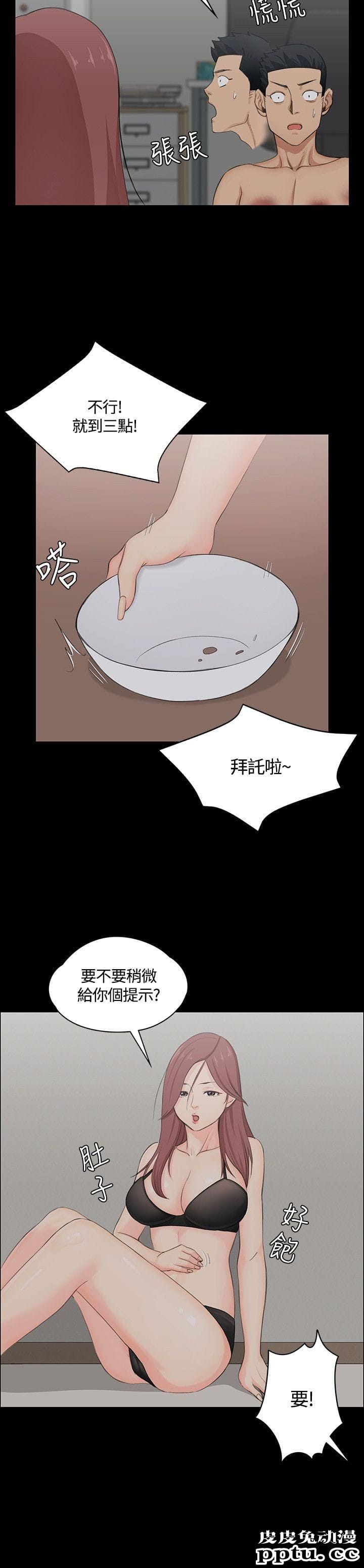 淫新小套房 第3话