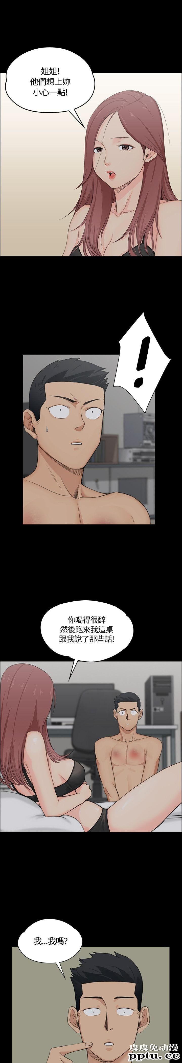 淫新小套房 第3话