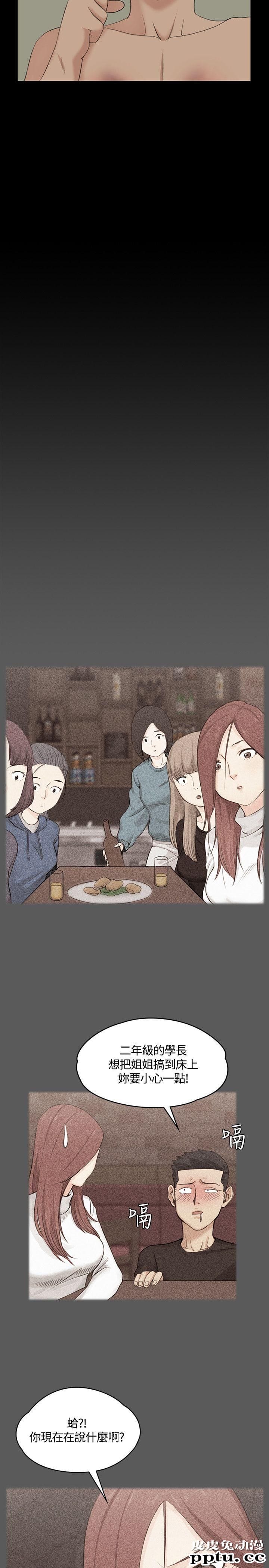 淫新小套房 第3话