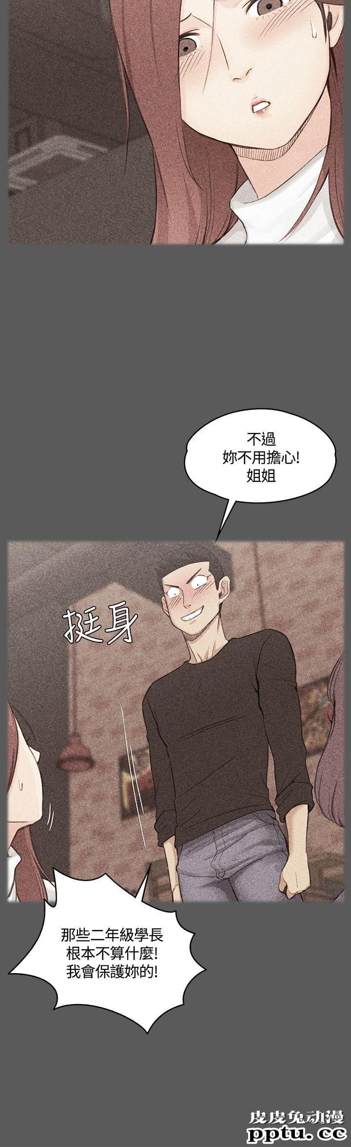 淫新小套房 第3话