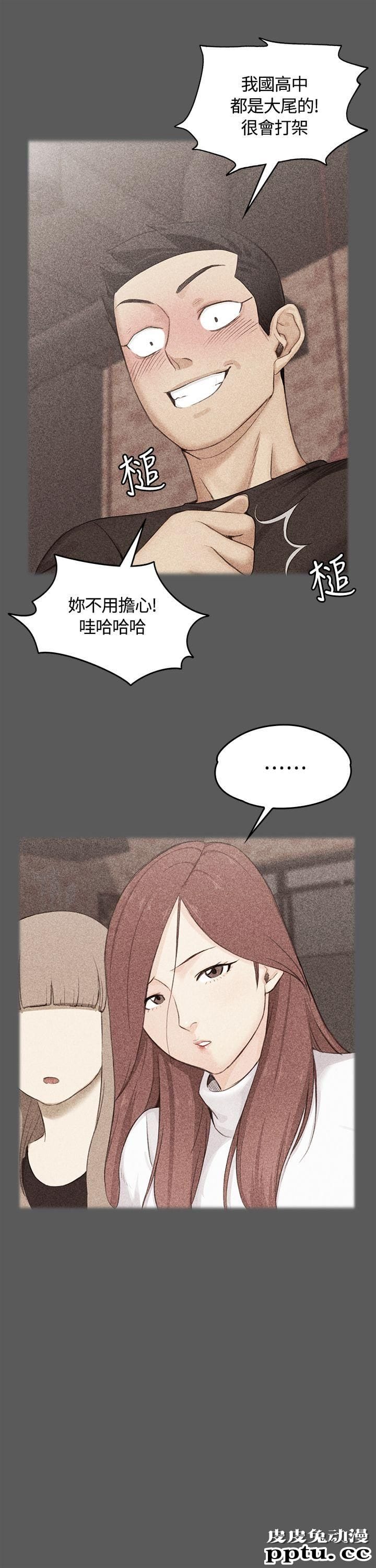 淫新小套房 第3话