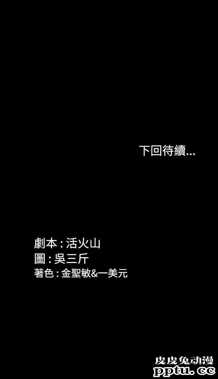 淫新小套房 第3话