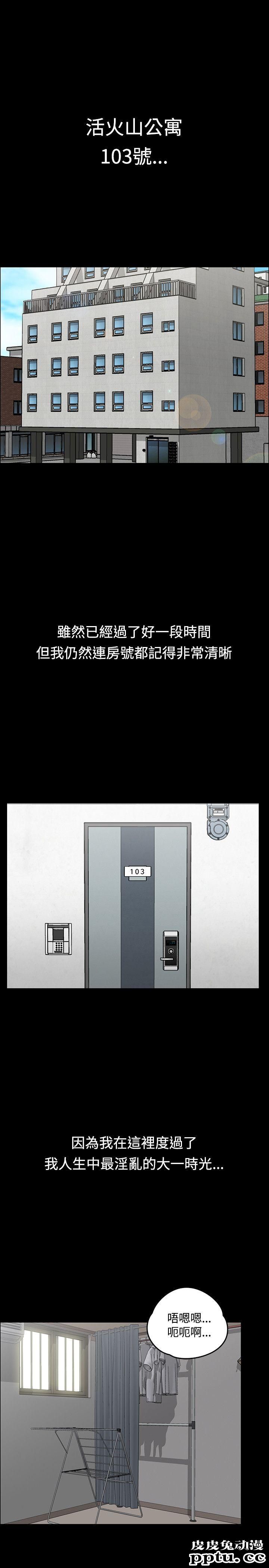 淫新小套房 第1话