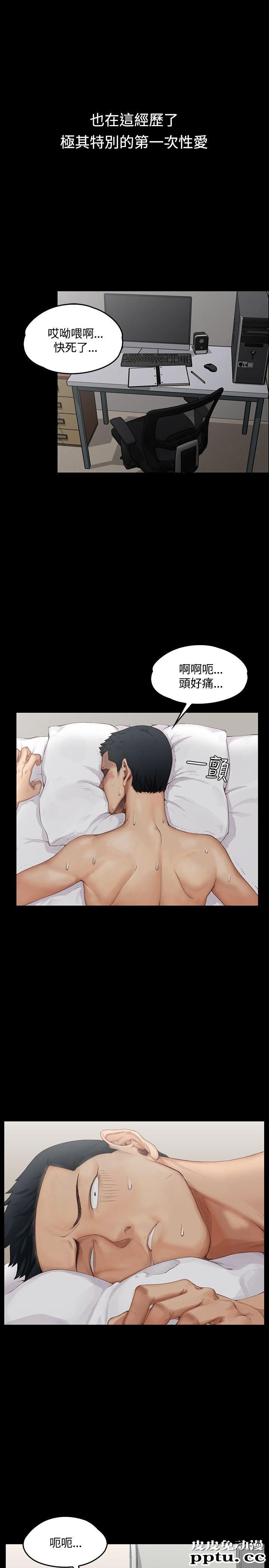 淫新小套房 第1话