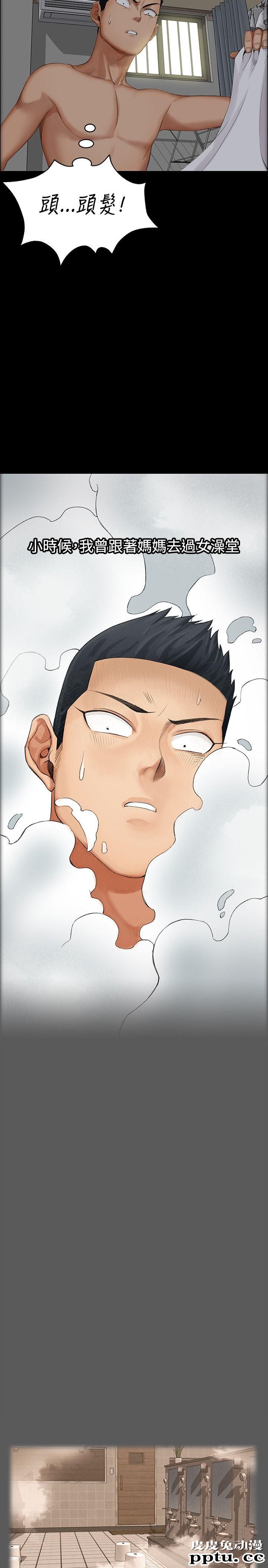 淫新小套房 第1话