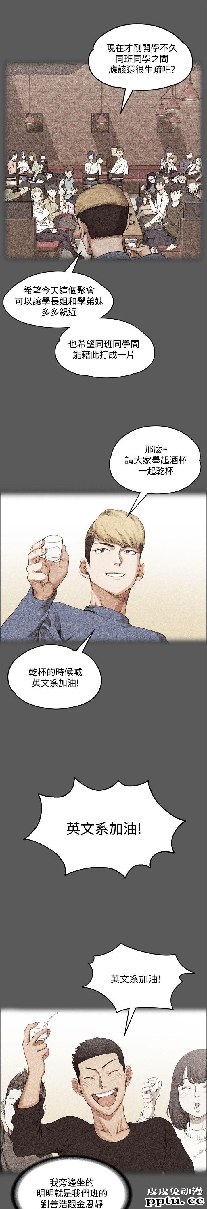 淫新小套房 第1话