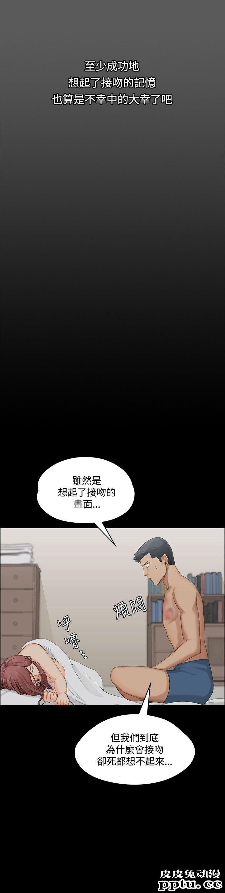 淫新小套房 第1话