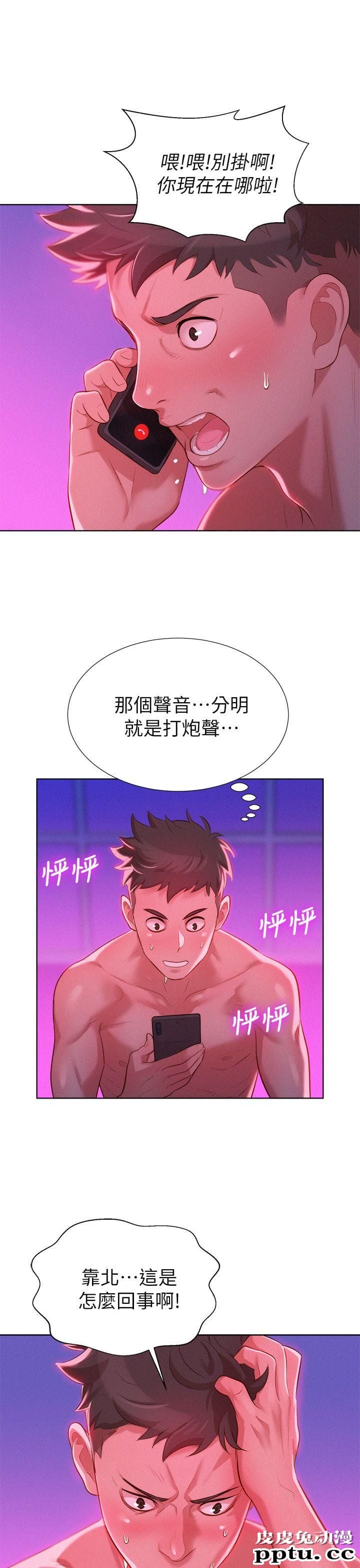 漂亮乾姊姊 第8话-皮皮兔动漫