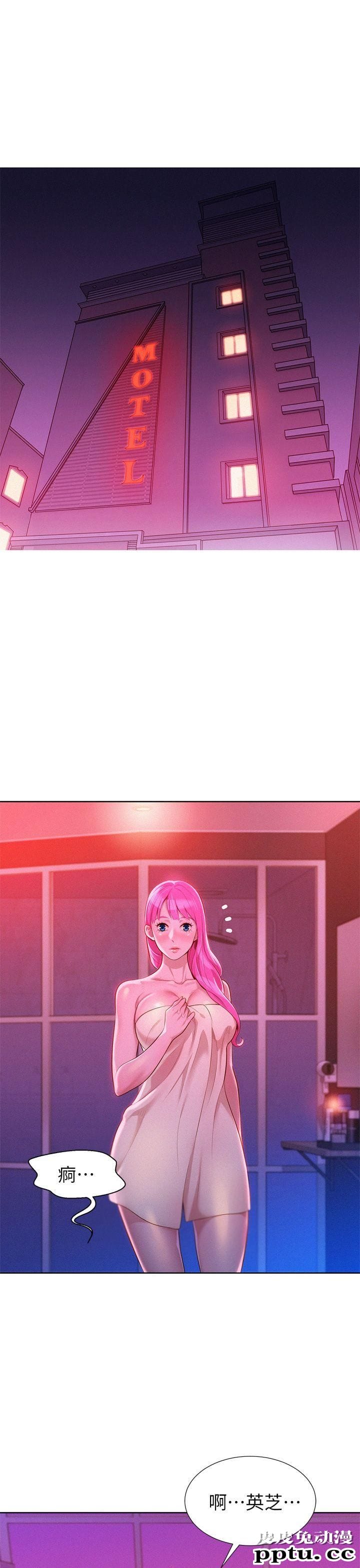 漂亮乾姊姊 第8话