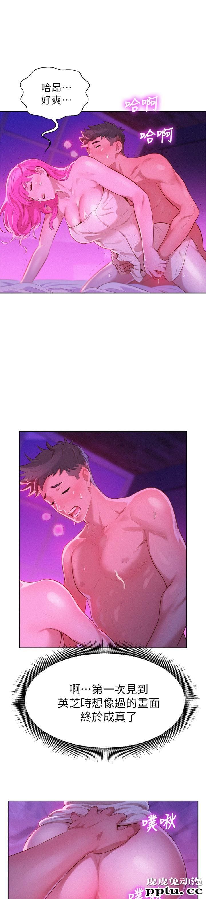 漂亮乾姊姊 第8话