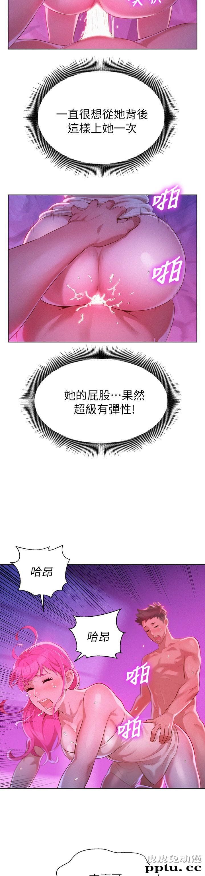 漂亮乾姊姊 第8话