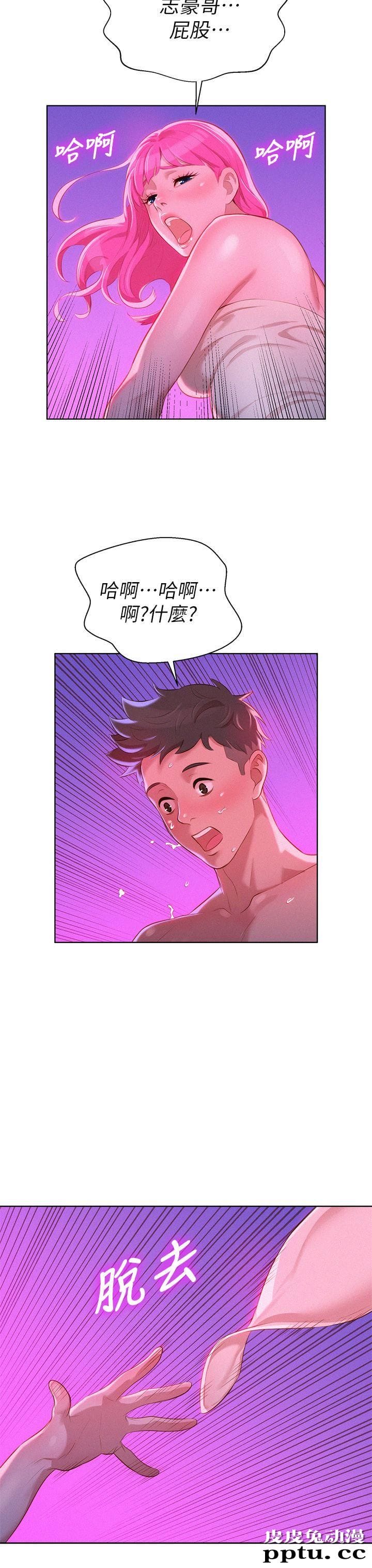 漂亮乾姊姊 第8话