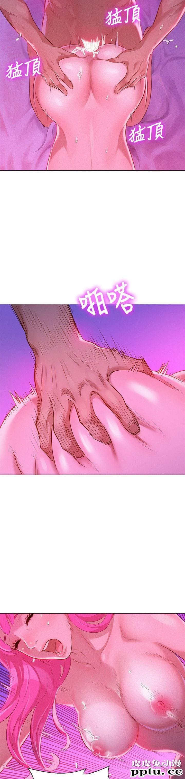 漂亮乾姊姊 第8话