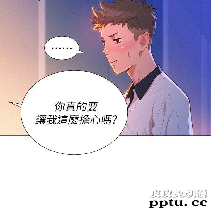 漂亮乾姊姊 第8话