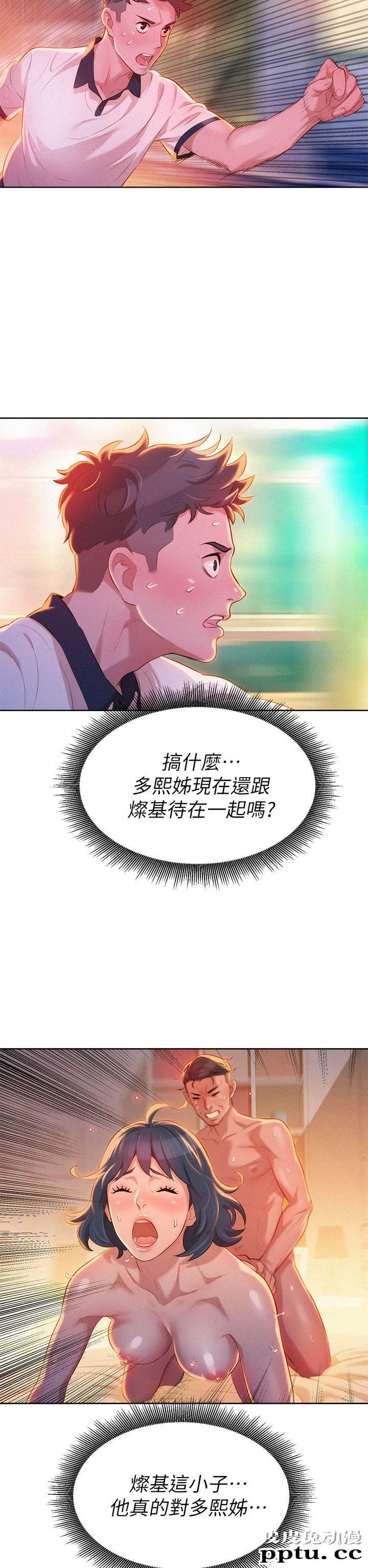 漂亮乾姊姊 第8话