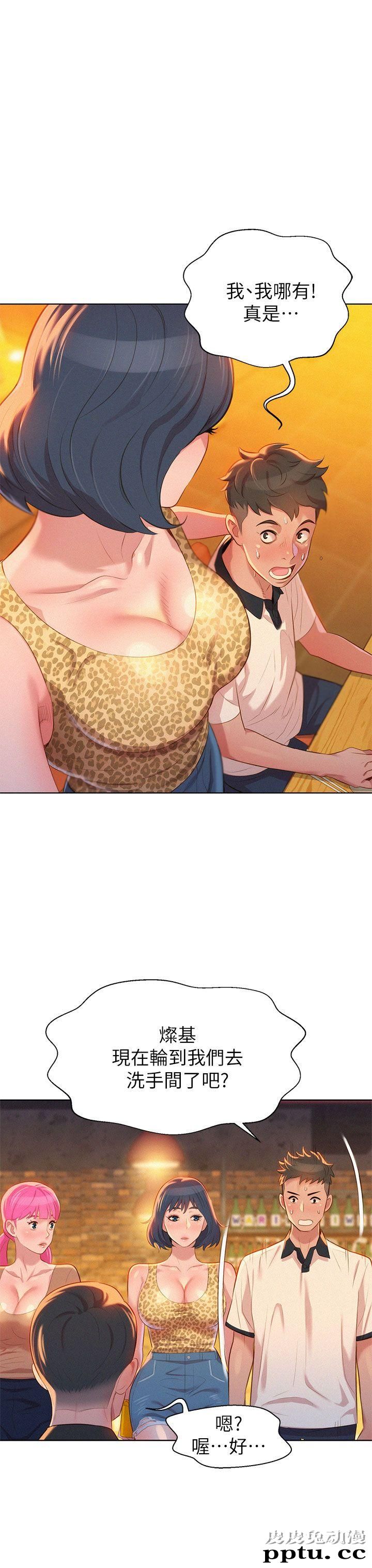 漂亮乾姊姊 第5话