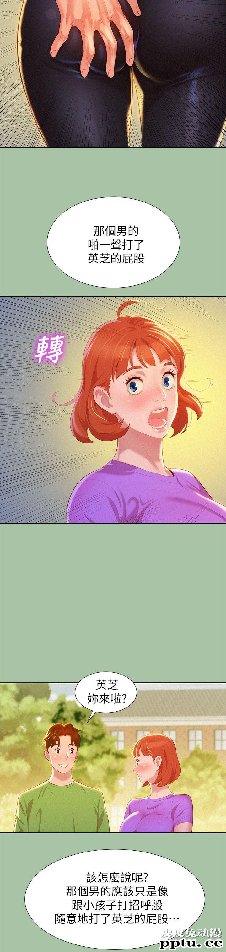 漂亮乾姊姊 第5话