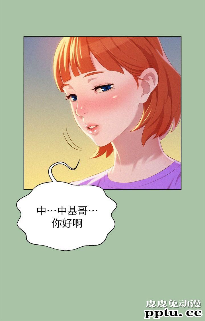 漂亮乾姊姊 第5话